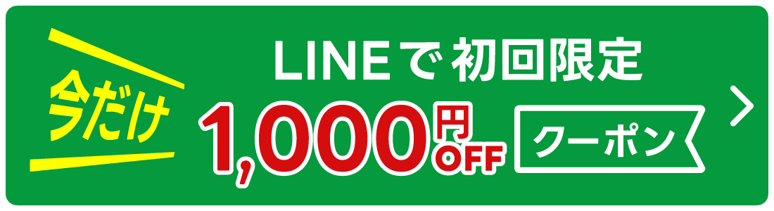 ラインバナー