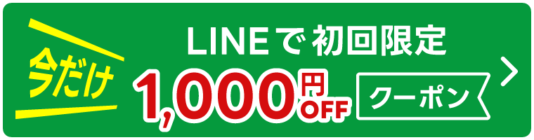 ラインバナー