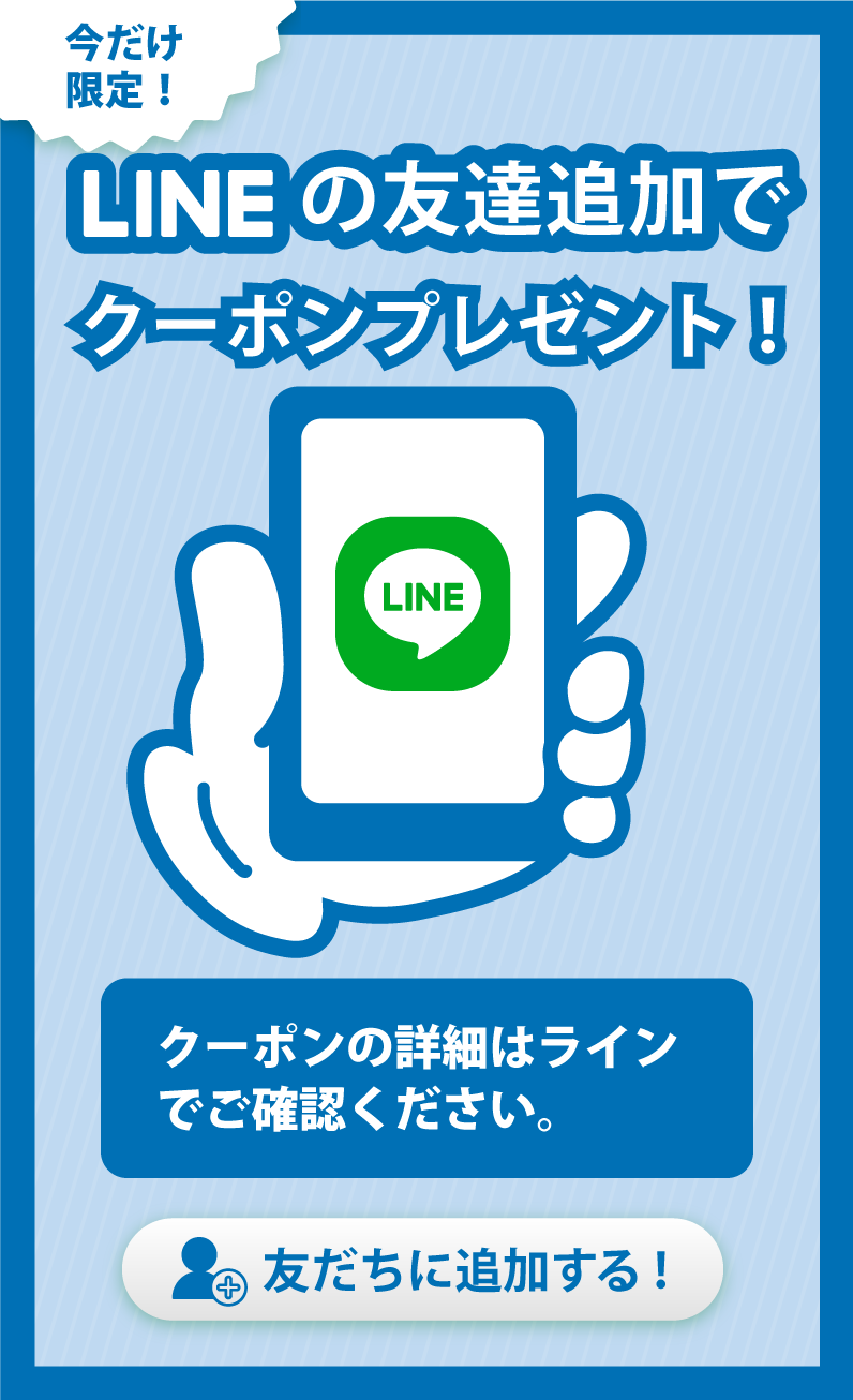ラインバナー