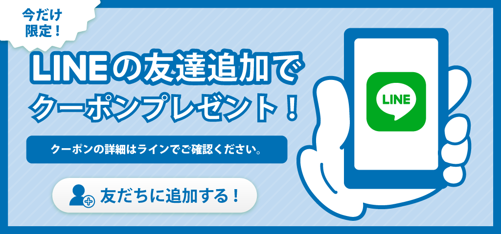ラインバナー