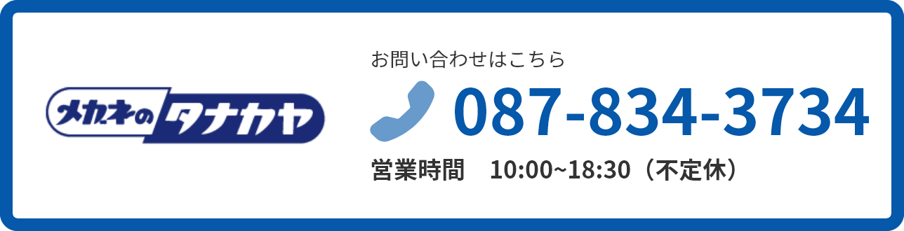 電話バナー
