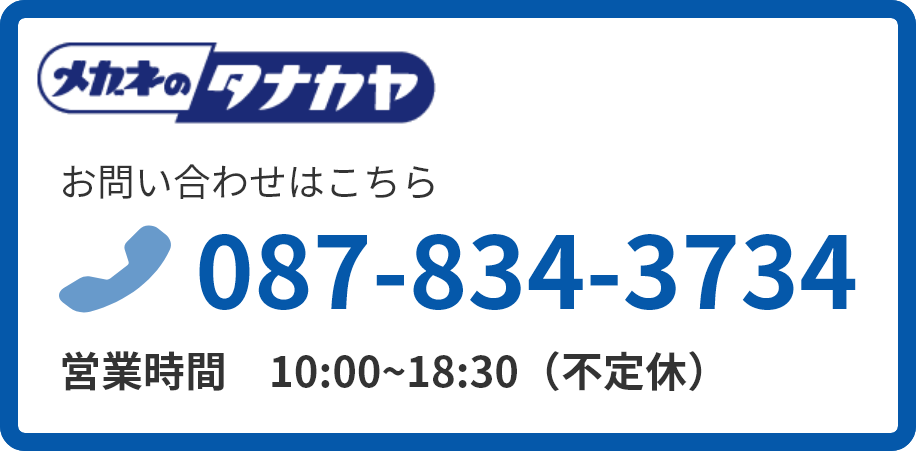 電話バナー